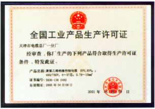 天津市電纜總廠控制電纜廠 專業制造，精準控制